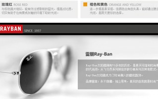 雷朋镜片要多少钱，雷朋镜片要多少钱一副
