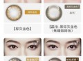 美瞳带什么颜色眼镜好看吗，美瞳带什么颜色眼镜好看吗女生