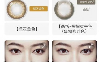 美瞳带什么颜色眼镜好看吗，美瞳带什么颜色眼镜好看吗女生